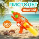 Игрушка "Водный пистолет", Sport&Fun, в ассортименте