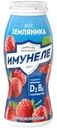 Напиток кисломолочный Имунеле Земляника 1.2% БЗМЖ 100мл