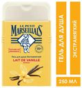 Гель для душа Le Petit Marseillais® Ваниль, 250 мл