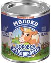 БЗМЖ Молоко сгущенное Коровка из Кореновки 8.5% 380г