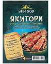Соус Sen Soy Якитори Premium Для приготовления блюд 120 г