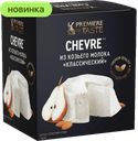 Сыр Premiere Of Taste Шевр «Классический» из козьего молока 55%, 100 г 