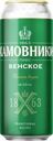 Пиво "Хамовники" Венское светлое 4,5%, 0,45 л