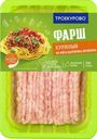 Фарш Троекурово куриный 700г
