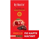 DY NASTIE Шоколад темный Вишня в ликёре 100г к/уп:10/40