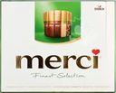 Конфеты MERCI Finest selection Ассорти с миндалем
