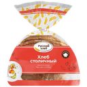 Хлеб СТОЛИЧНЫЙ, Ржано-пшеничный, нарезка (Русский хлеб), 780г