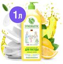 Средство для мытья посуды Synergetic Лимон, 1 л