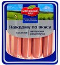 Сосиски Каждому по вкусу «Мясницкий ряд», 420 г