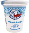 Белый йогурт Белый Медведь 3.2% БЗМЖ 290г