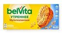 Печенье Belvita Утреннее витаминизированное со злаковыми хлопьями, 225г