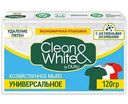 Мыло хозяйственное универсальное Clean&White с активными энзимами, 120г