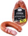 Колбаса полукопченая БЛИЖНИЕ ГОРКИ Краковская ГОСТ