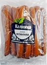 Сосиски КАЛИНКА Фестивальные, 100г