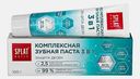 Зубная паста Защита десен 3в1 Splat Daily  100г