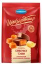 Конфеты Шоколадница Тоффи из мягкой карамели сливочные в шоколаде, 160г