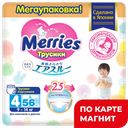 MERRIES Трусики-подгузники L (9-14кг) 56шт(Као):2