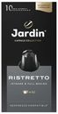 Кофе Jardin Ristretto молотый в капсулах 5 г 10 шт