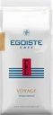 Кофе зерновой EGOISTE Voyage
