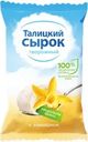 Сырок творожный ТАЛИЦКИЙ с сахаром и ванилином 8%, без змж, 100г