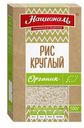 Рис Националь Органик Круглый 500г
