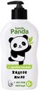 Мыло жидкое детское Banda Panda мягкого действия с маслом авокадо, 250 мл