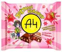 Молочная плитка А4 кондитерская крошка печенья-взрывная карамель-воздушные зёрна со вкусом клубники, 55г