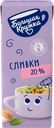 Сливки ультрапастеризованные БОЛЬШАЯ КРУЖКА 20%, без змж