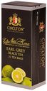 Чай черный Chelton Благородный дом Earl Grey в пакетиках 2 г х 25 шт