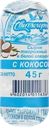 Сырок творожный глазированный СВИТЛОГОРЬЕ с кокосовой стружкой в белой глазури 23%, без змж