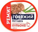 Холодец РЕМИТ Говяжий, 300г