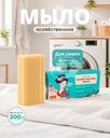 Мыло хозяйственное, 65%, 200 г