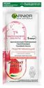 Маска для лица Garnier тканевая 15г подтягивающая с гиалуроновой кислотой