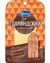 Сыр полутвёрдый Голландский Viola 45%, нарезка, 120 г