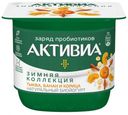 Йогурт «Активиа» тыква банан корица 2,9%, 150 г