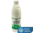Кефир Козельское Молоко 3,2%, 930 г