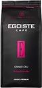 Кофе зерновой EGOISTE Grand Cru, 1кг