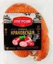 Колбаса полукопченая МК КУНГУРСКИЙ Краковская, категория Б, 400г