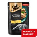 SHEBA Корм д/взрос кошек Паштет в желе Курица 75г(Марс):28