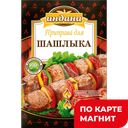 ИНДАНА Приправа для шашлыка 15г сашет(РБК):20