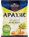 Арахис Sen Soy Premium в глазури Васаби, 42 г