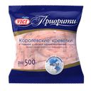 Креветки королевские VICI варено-мороженые, 500г