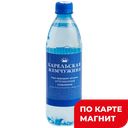 КАРЕЛЬСКАЯ ЖЕМЧУЖИНА Вода артез газ 500мл пл/бут(Славмо):12