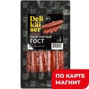 DELIKAISER Колбаски ГОСТ Охотничьи п/к 250г в/у:8