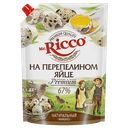 MR RICCO Майонез на переп яйце 67% 750г д/п (КЖК):6