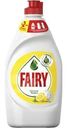 Средство для мытья посуды Fairy Сочный лимон 450мл