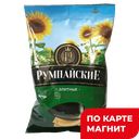 РУМПАЙСКИЕ Семечки Элитные жареные 300г п/уп (Ахметов) :15