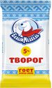 Творог 5% БМ фасованный ГОСТ,170г