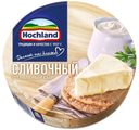 Сыр плавленый Hochland сливочный 55%, 140 г
