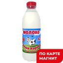 НАША КОРОВА Молоко пастер 3,2% 0,9л пл/бут(Ядринмолоко):6